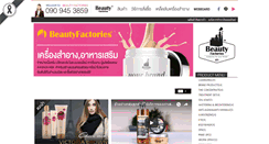 Desktop Screenshot of beautyfactories.com